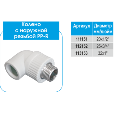 PP-R Коліно EVCI 20х1/2 НР 