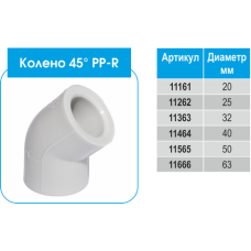 PP-R Коліно EVCI 45/20