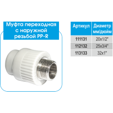 PP-R Муфта EVCI з НР 32х1 (Erkek Nipel)