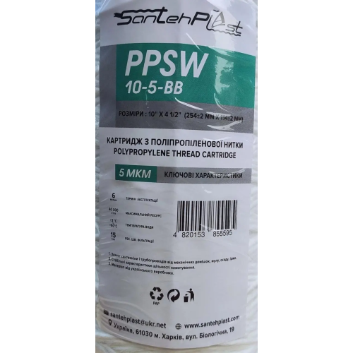 Картридж из полипропиленовой нитки: 10х4 1/2 (254*114мм) PPSW 10-5-BB