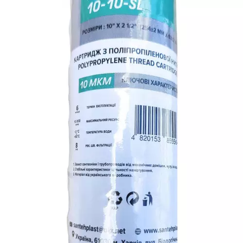 Картридж из полипропиленовой нитки: 10х2 1/2 (254*62мм) PPSW 10-10-SL