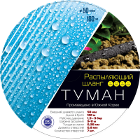 Спрей-лента Туман Корея 50mm*100m