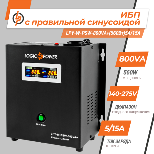 Джерело безперебійного живлення LPY-W-PSW-800VA+