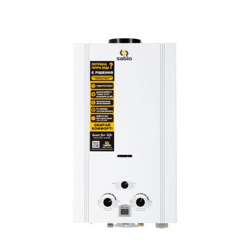 Газова колонка димохідна Sabio 10л white PLUS (JSD20-AC21 Copper)