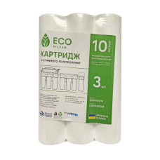 Комплект картриджей 3 шт из вспененного полипропилена Eco Filter 2,5х10 10mcr