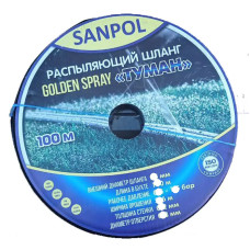 «ТУМАН» (SANPOL) Golden spray ⌀25 мм 100 м.