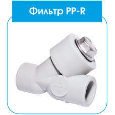 PP-R Фільтр 32 EVCI ВР 1 (20/2)