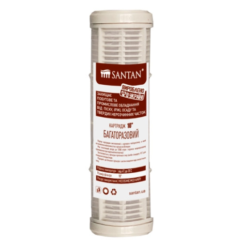 Картридж фильтра многоразовый SANTAN, 10