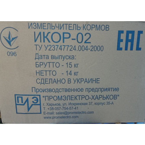 Корморезка ИКОР -02