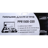 Паяльник EuroAqua PPR 1500 Вт-220 (20-63) металева упаковка
