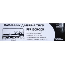 Паяльник EuroAqua PPR 1500 Вт – 200 (20-32) металлическая упаковка