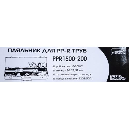 Паяльник EuroAqua PPR 1500 Вт – 200 (20-32) металева упаковка