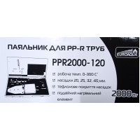 Паяльник EuroAqua PPR 2000 Вт-120 (20-40) металлическая упаковка