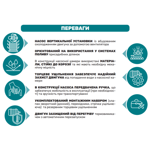 Поверхневий вертикальний насос NPO Poseidon 2,4-17-0,5