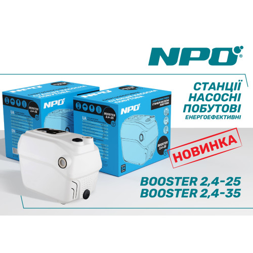 Енергоефективна насосна станція NPO BOOSTER 2,4-35