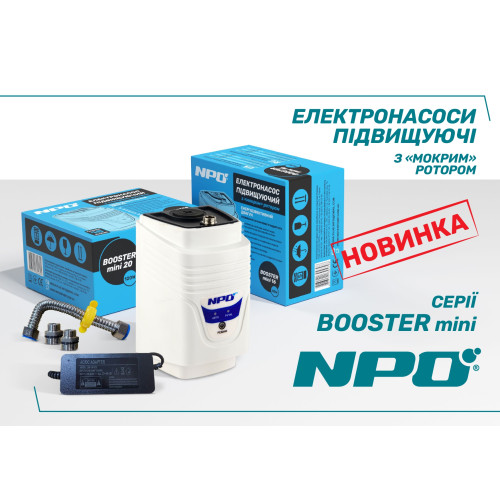 Насос для підвищення тиску NPO BOOSTER mini 16, подсоединительный комплект