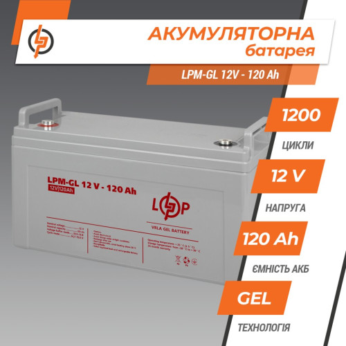 Акумулятор Гелієвий LPM-GL 12V-120Ah (3870)