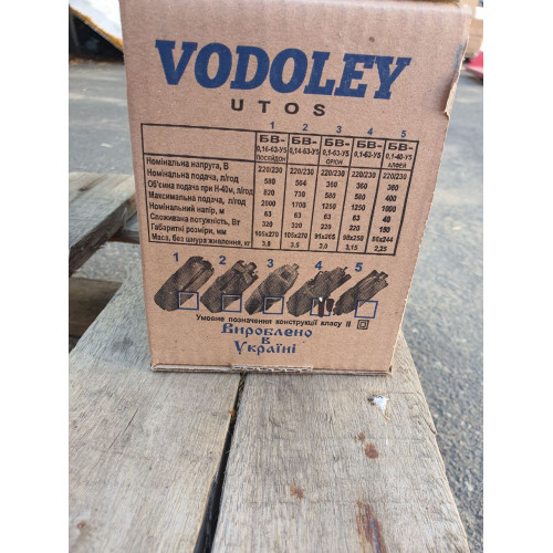 Вибрационный насос VODOLEY с 1-м клапаном (Верхний забор воды)