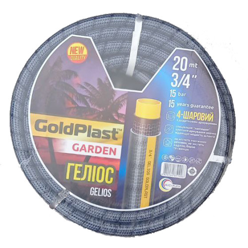 Шланг армований для поливу Геліос 1/2 50м Avci Flex