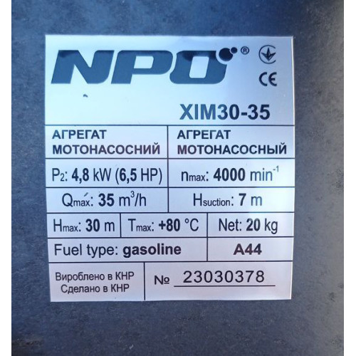 Мотопомпа для химических жидкостей NPO XIM 30-35
